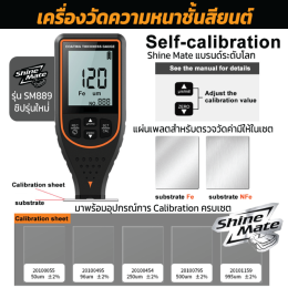 เครื่องวัดความหนาชั้นสีรถยนต์
