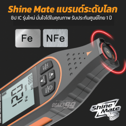 เครื่องวัดความหนาชั้นสีรถยนต์