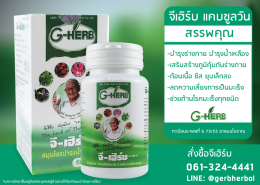 รักษามะเร็งเต้านมด้วยสมุนไพรธรรมชาติ