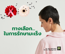 ฺฺฺBreast Cancer 