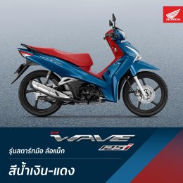 New Honda Wave125i 