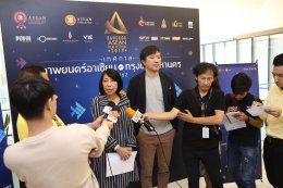 งานแถลงข่าวการจัดงานเทศกาลภาพยนตร์อาเซียนแห่งกรุงเทพมหานคร 2562
