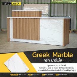 เคาน์เตอร์พนักงาน