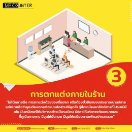 เคาน์เตอร์ไปรษณีย์
