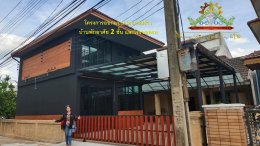 ออกแบบบ้าน สร้างบ้าน2ชั้น พร้อมโรงจอดรถ