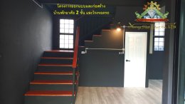 ออกแบบบ้าน สร้างบ้าน2ชั้น พร้อมโรงจอดรถ
