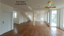 โครงการก่อสร้าง บ้านพักอาศัย 3ชั้น