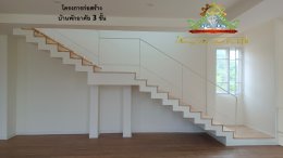 โครงการก่อสร้าง บ้านพักอาศัย 3ชั้น