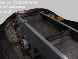 flight conveyor