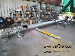 สกรูปูนฯ10นิ้ว (cement screw conveyor#273(10 inch))