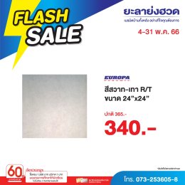 FLASH SALE