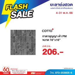 FLASH SALE