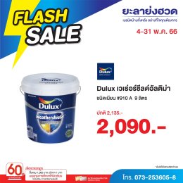 FLASH SALE