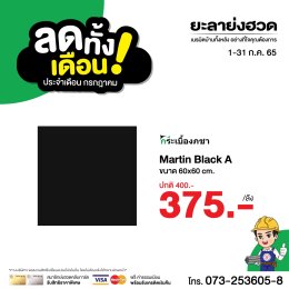 ลดทั้งเดือน !