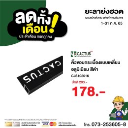 ลดทั้งเดือน !