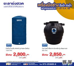 โปรฯ ประจำเดือน