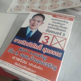 ฮวงจุ้ยนามบัตรแบบไหน? ช่วยเรียกทรัพย์และส่งเสริมชื่อเสียง