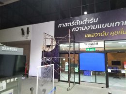 หจก.ยูดีป้าย ร้านป้ายอุดรธานี รับทำป้ายอุดร 