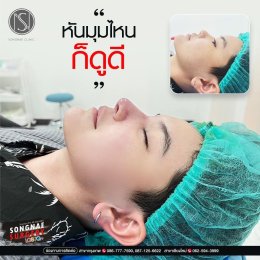 สาวหล่อ 