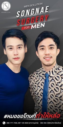 รีวิวเสริมจมูก ผู้ชาย
