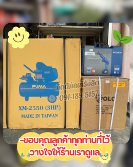 รีวิวจัดส่งลูกค้า