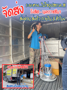 รีวิวจัดส่งลูกค้า