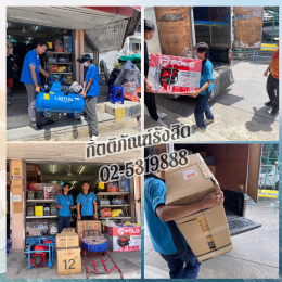 รีวิวจัดส่งลูกค้า