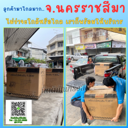 รีวิวจัดส่งลูกค้า