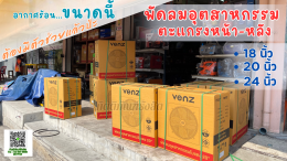 รีวิวจัดส่งลูกค้า