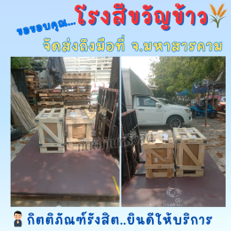รีวิวจัดส่งลูกค้า