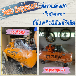 รีวิวจัดส่งลูกค้า