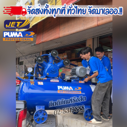 รีวิวจัดส่งลูกค้า