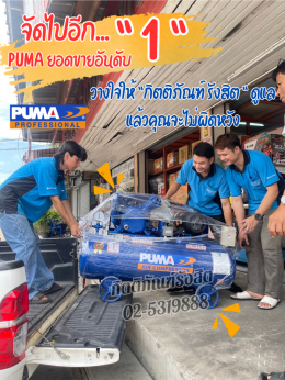 รีวิวจัดส่งลูกค้า