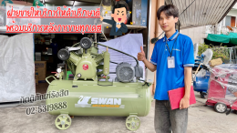 รีวิวจัดส่งลูกค้า