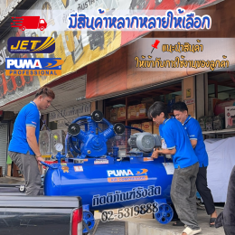 รีวิวจัดส่งลูกค้า