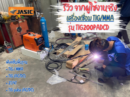 รีวิวจัดส่งลูกค้า