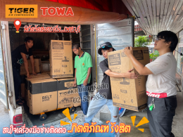 รีวิวจัดส่งลูกค้า