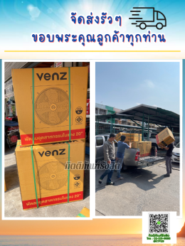 รีวิวจัดส่งลูกค้า