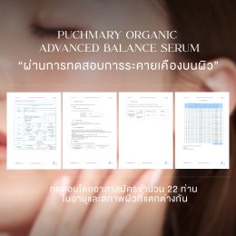 หยุดปัญหาสิว พร้อมเผยผิวใส กับเซรั่มพุชแมรี่ PUCHMARY ORGANIC ADVANCED BALANCE SERUM