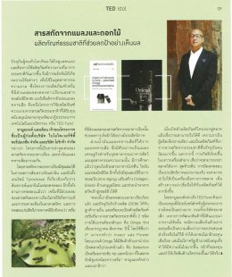 lahmai รักษาฝ้า การรักษาฝ้า วิธีรักษาฝ้าแบบธรรมชาติ 