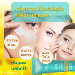 ลดฝ้ากระจุดด่างดำ แก้ฝ้า รักษาฝ้า กันแดด