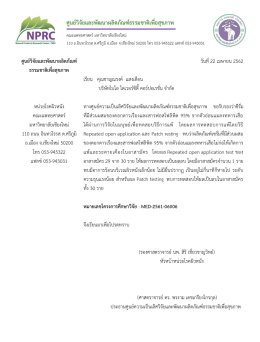 ละไม วิธีรักษาฝ้า แก้ฝ้า ลดฝ้า ครีมทาฝ้า