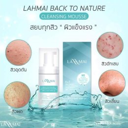 วิธีรักษาสิว สิวอักเสบ หน้าเป็นสิว 