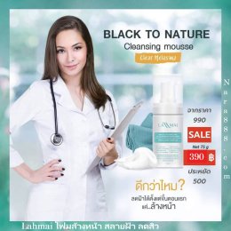 โฟมล้างหน้า วิธีรักษาฝ้า แก้ฝ้า นวัตกรรมใหม่ งานวิจัยรักษาฝ้า รักษาฝ้าแบบธรรมชาติ