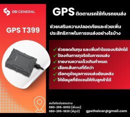 GPS T399