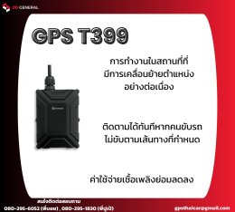 GPS T399