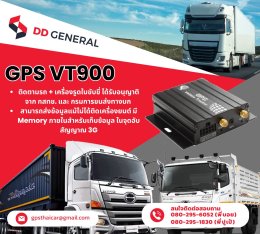  GPS VT900