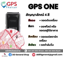 GPS ONE