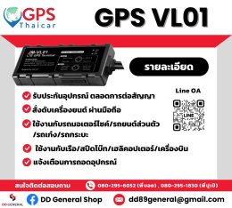 GPS VL01