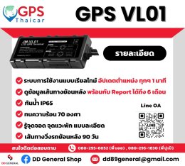 GPS VL01